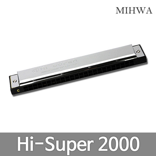 [하모니카/미화] 하이슈퍼 2000(Hi-Super 2000)